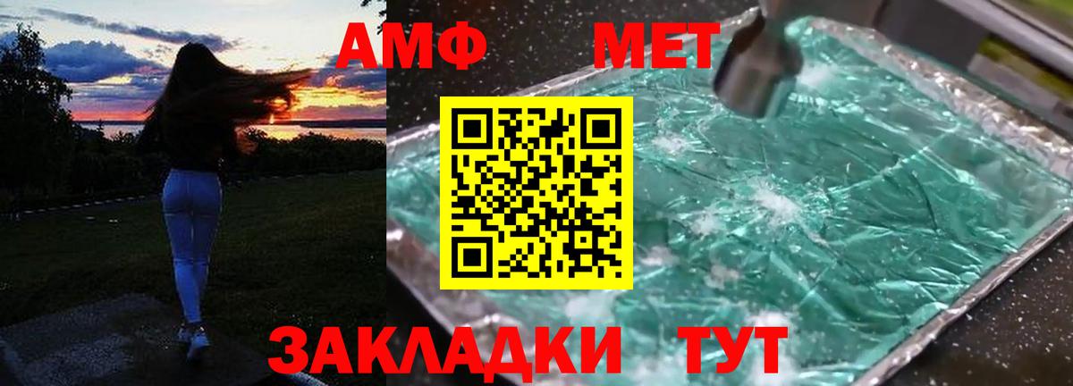 Зеленогорск  АМФ  мега онион  Амфетамин VHQ  Вход с VPN 