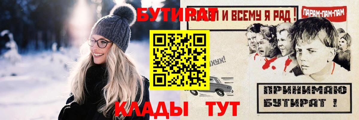 Бутират вода Зеленогорск