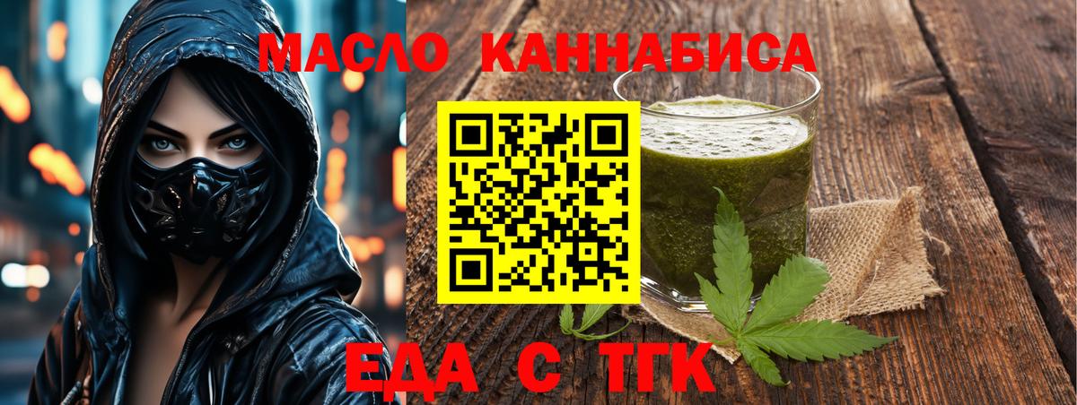 Cannafood конопля Зеленогорск