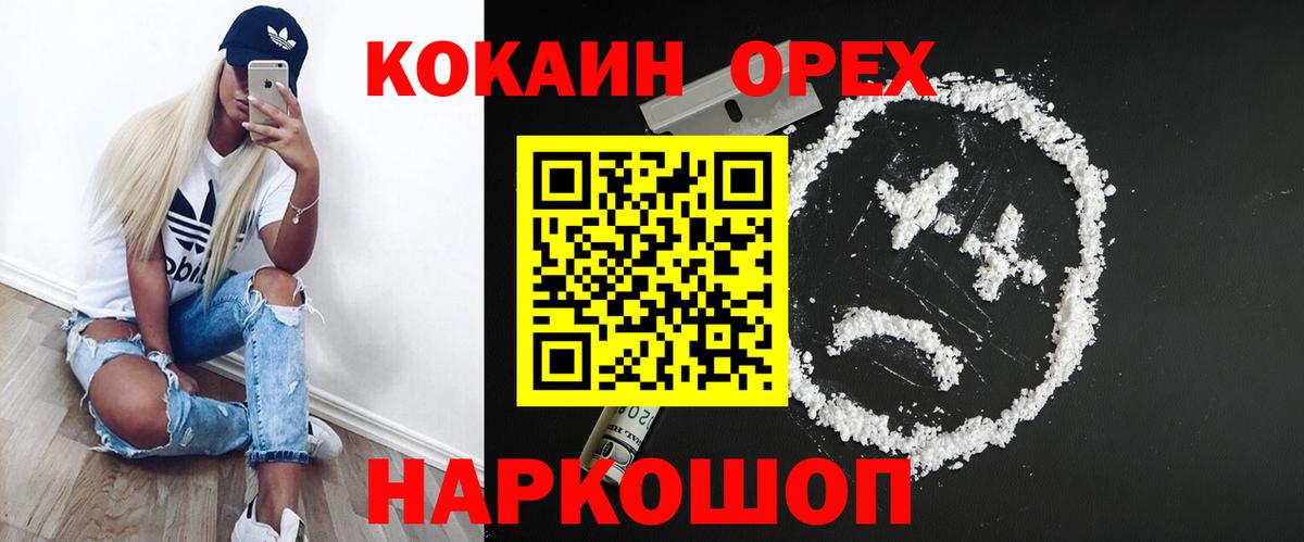 Cocaine VHQ  COCAIN  Зеленогорск  Кокаин FishScale  Вход с VPN 