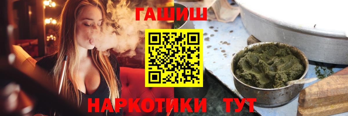 Зеленогорск  Гашиш гашик  ГАШИШ  Вход с VPN 
