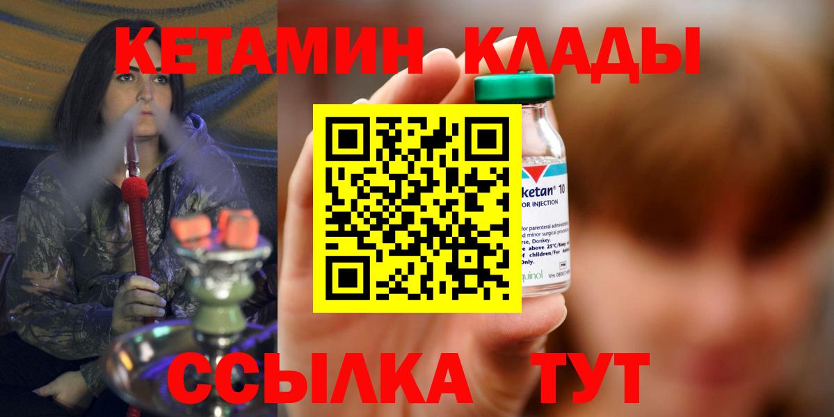 Кетамин ketamine Зеленогорск