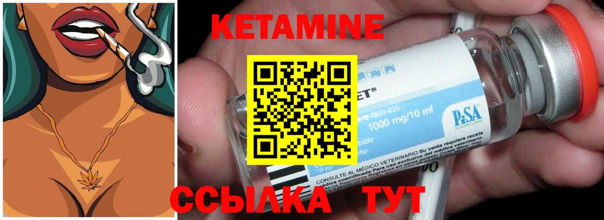 КЕТАМИН ketamine  Вход с VPN  КЕТАМИН ketamine  Зеленогорск 