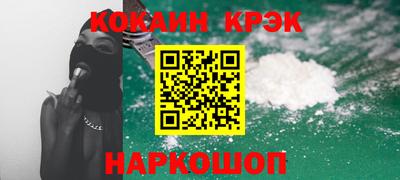 кокаин Кумертау