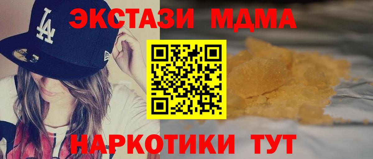 MDMA Molly  MDMA VHQ  Зеленогорск  MDMA  Вход с VPN 