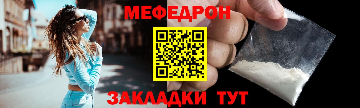 МЕФ  МЯУ-МЯУ мука  Зеленогорск  МЕФ  Вход с VPN  МЯУ-МЯУ мяу мяу 