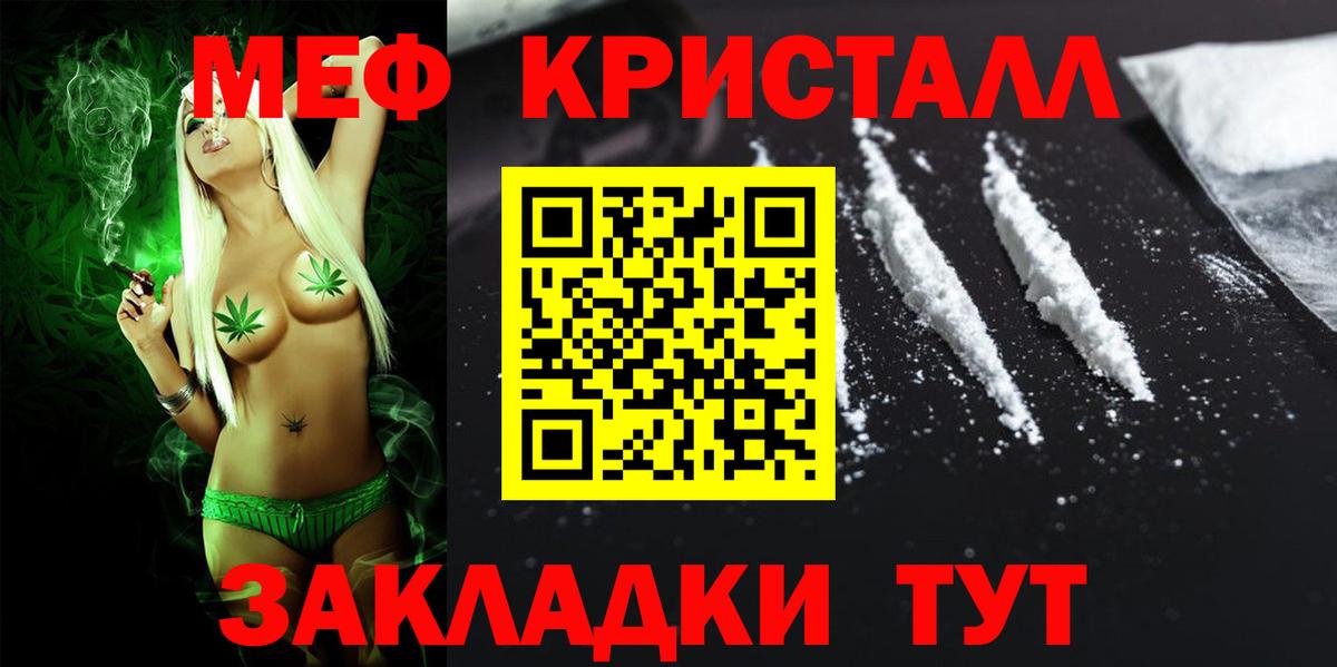 ГАШИШ  COCAIN  Alpha PVP СК   ГАШ  Меф МЯУ МЯУ кристаллы  Вход с VPN  Бошки Шишки  Зеленогорск  Купить наркоту 