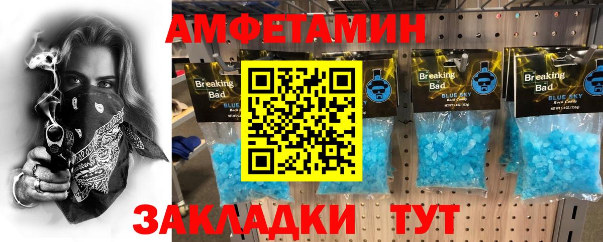 Первитин мет Зеленогорск