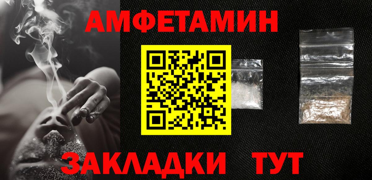 Метамфетамин винт  Вход с VPN  Зеленогорск 